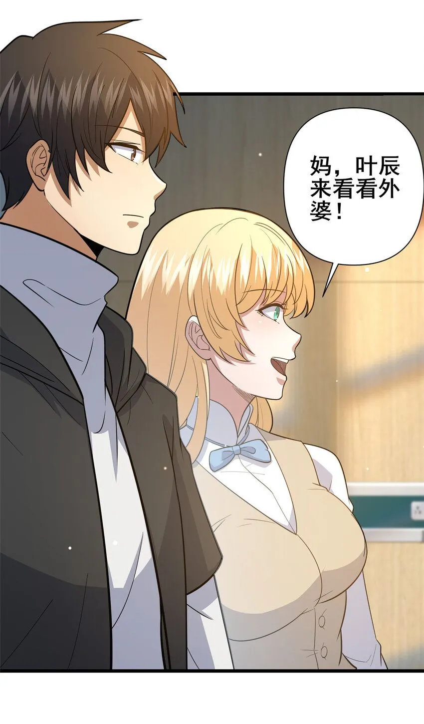 101  以气御针5