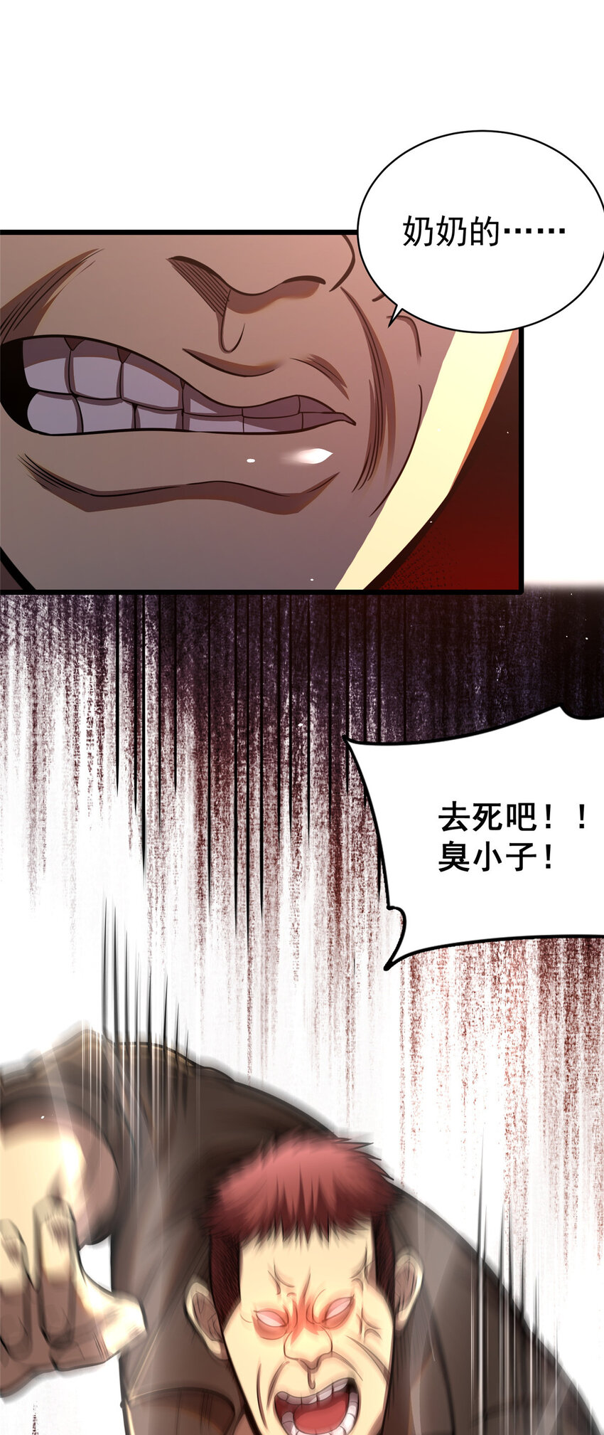 021 惩治恶棍43