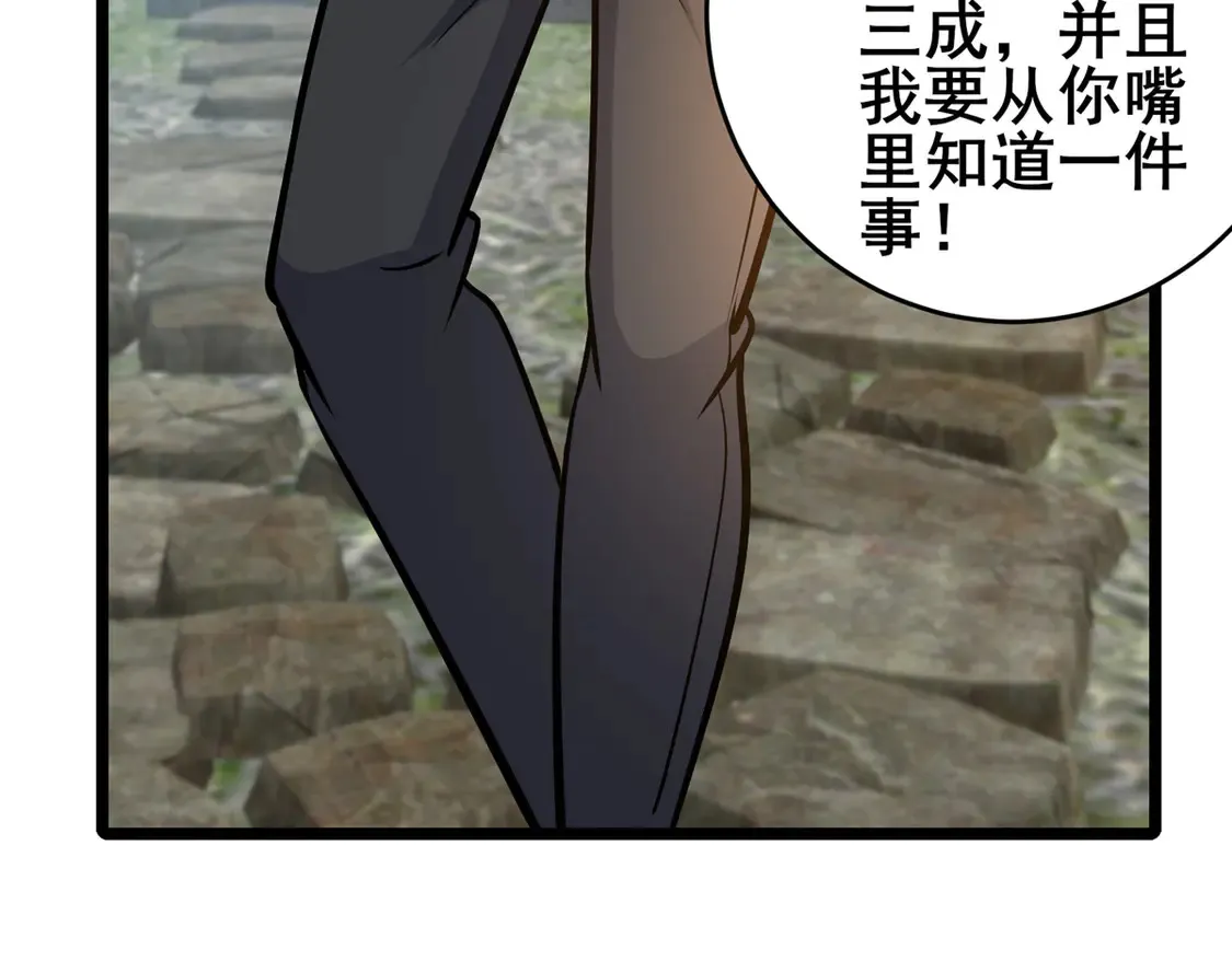 165 被那小子说中了？62