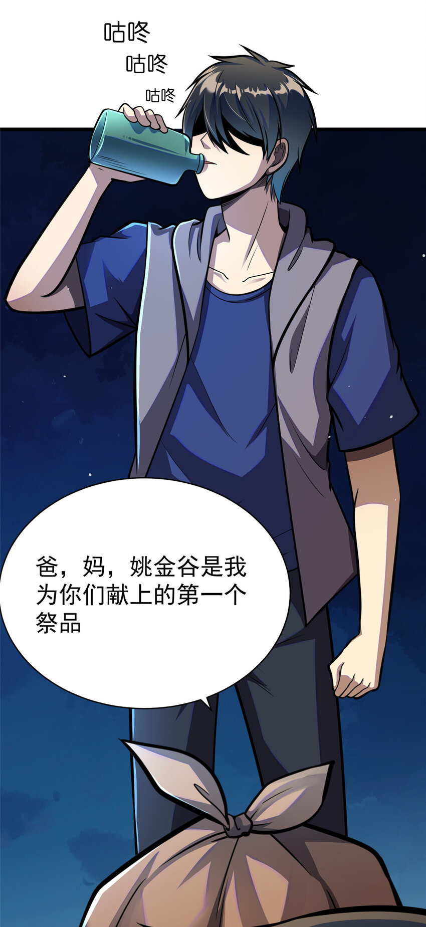 031 祭拜父母19