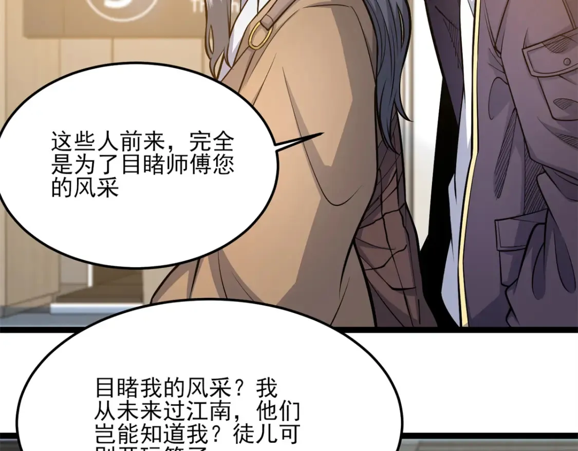 148 宗师降临江南19