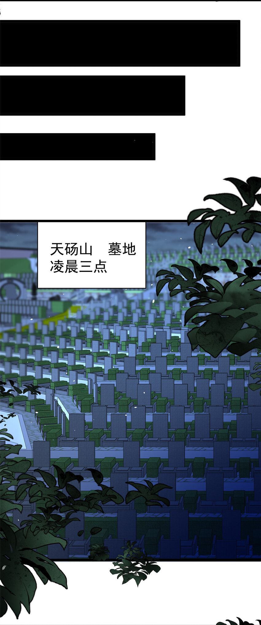 030 前往墓地36
