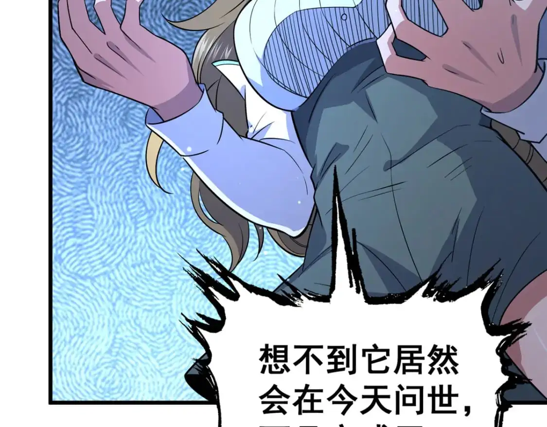 116 帝者归来32