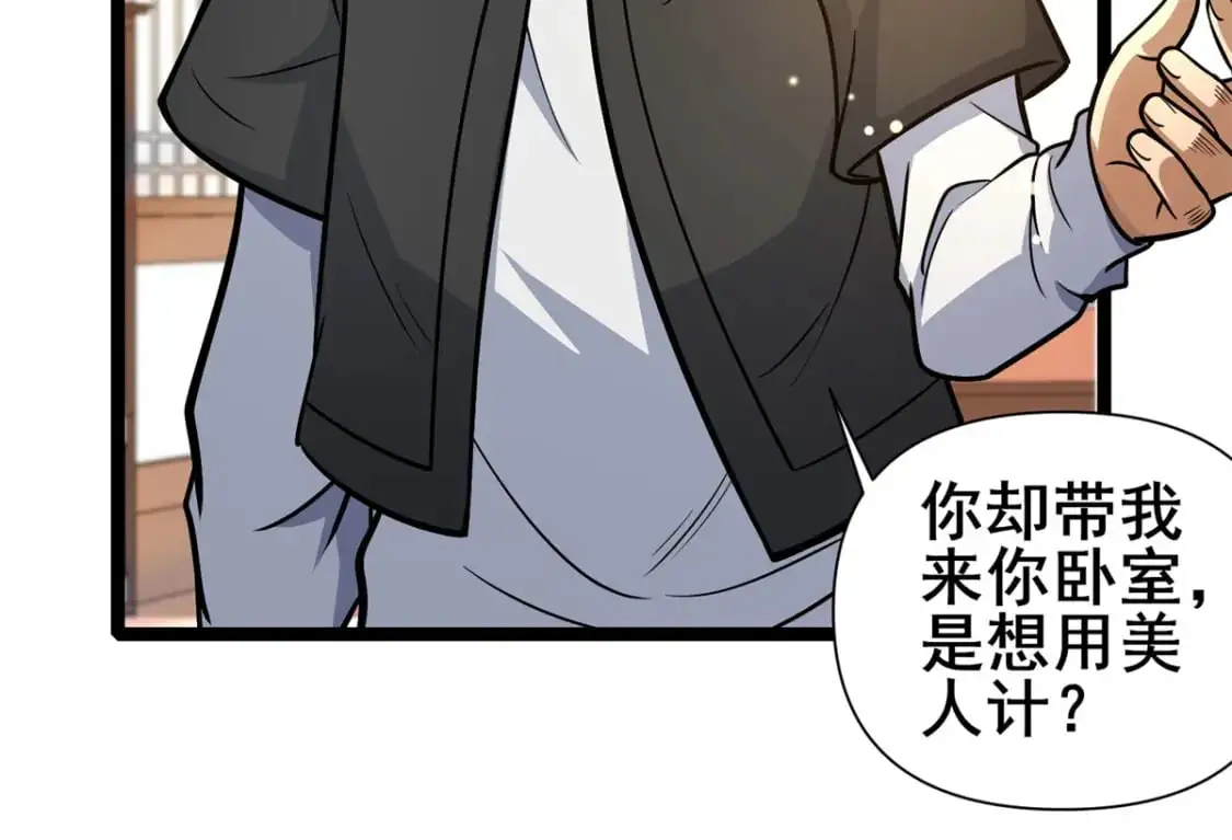 131 给他点教训34