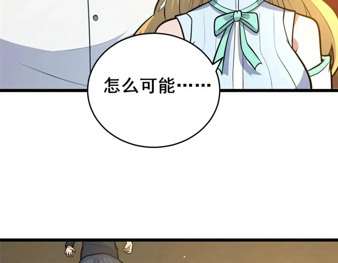 125 金刚不坏5
