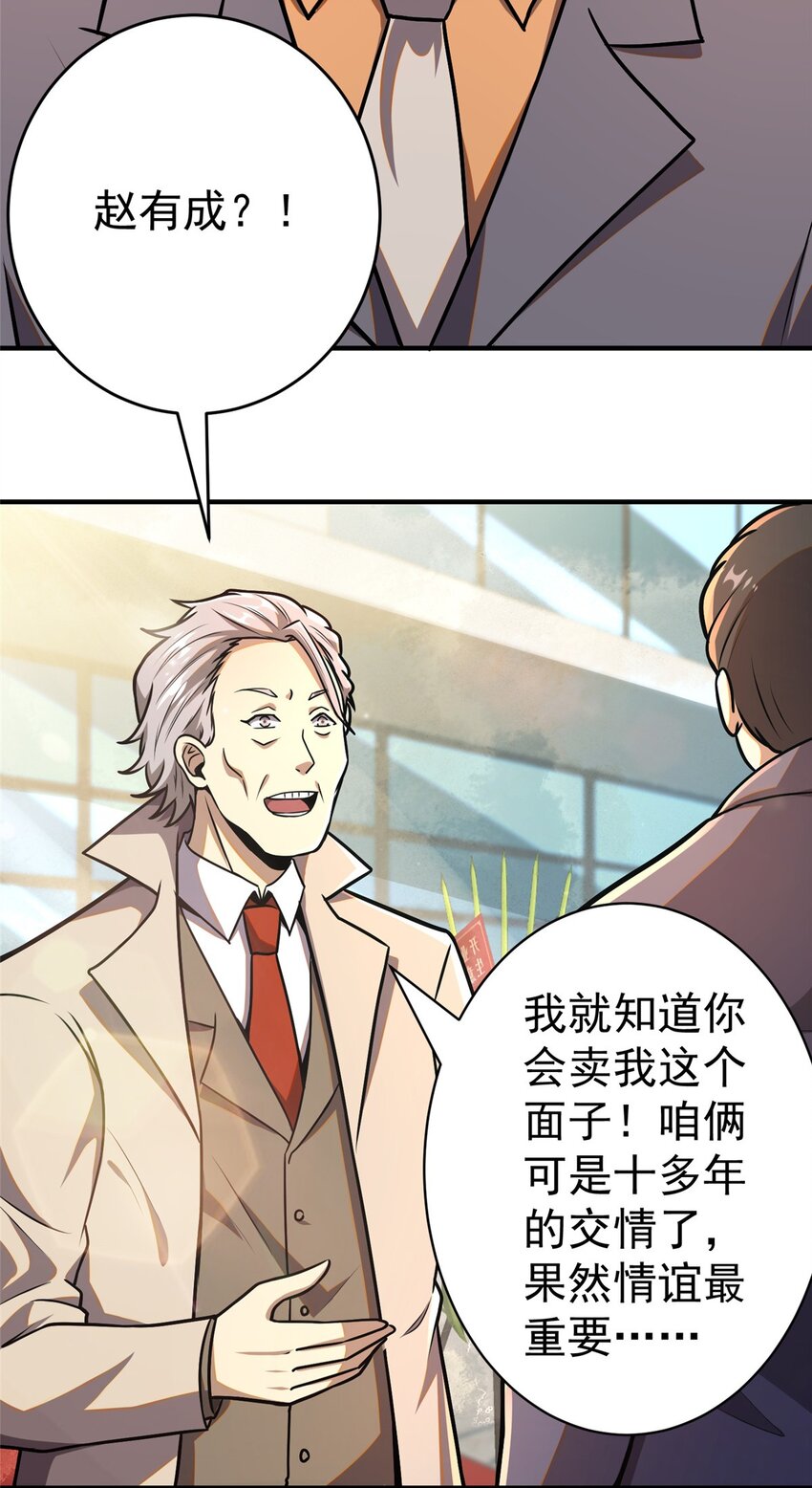 055 必死之局？31