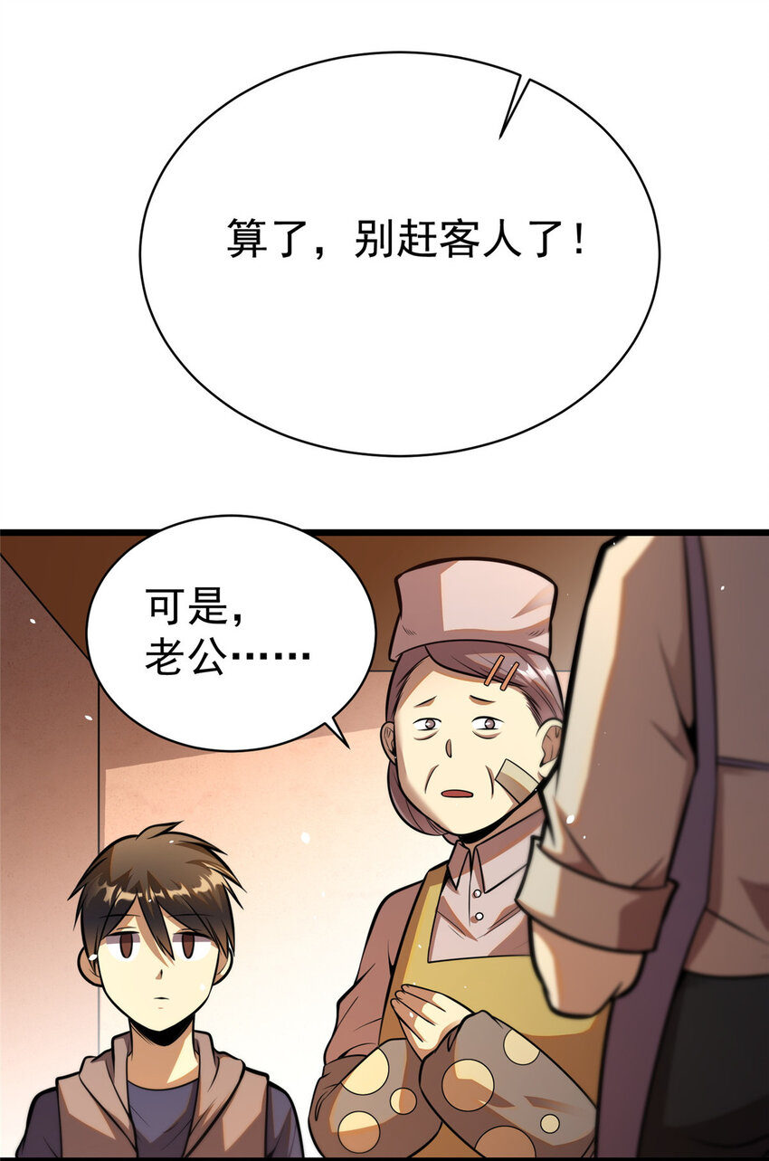021 惩治恶棍15