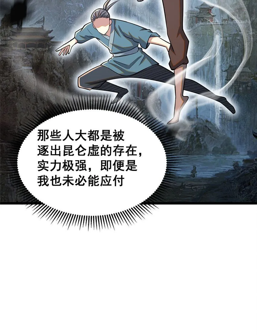 098 昆仑山50