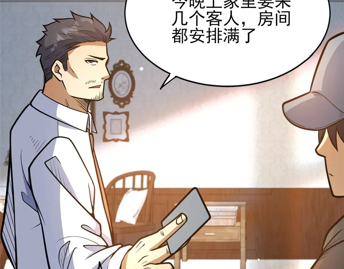 184 得罪了首长55