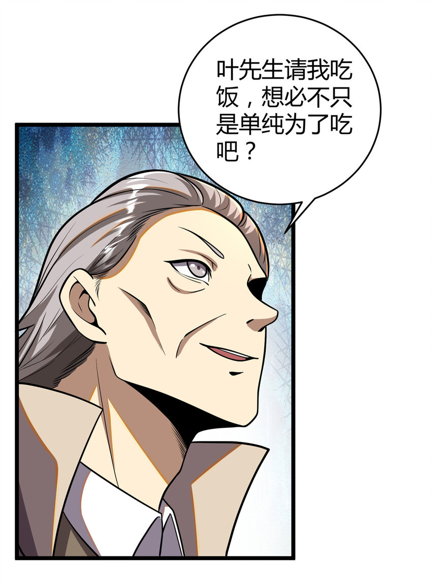 032 请客吃饭40