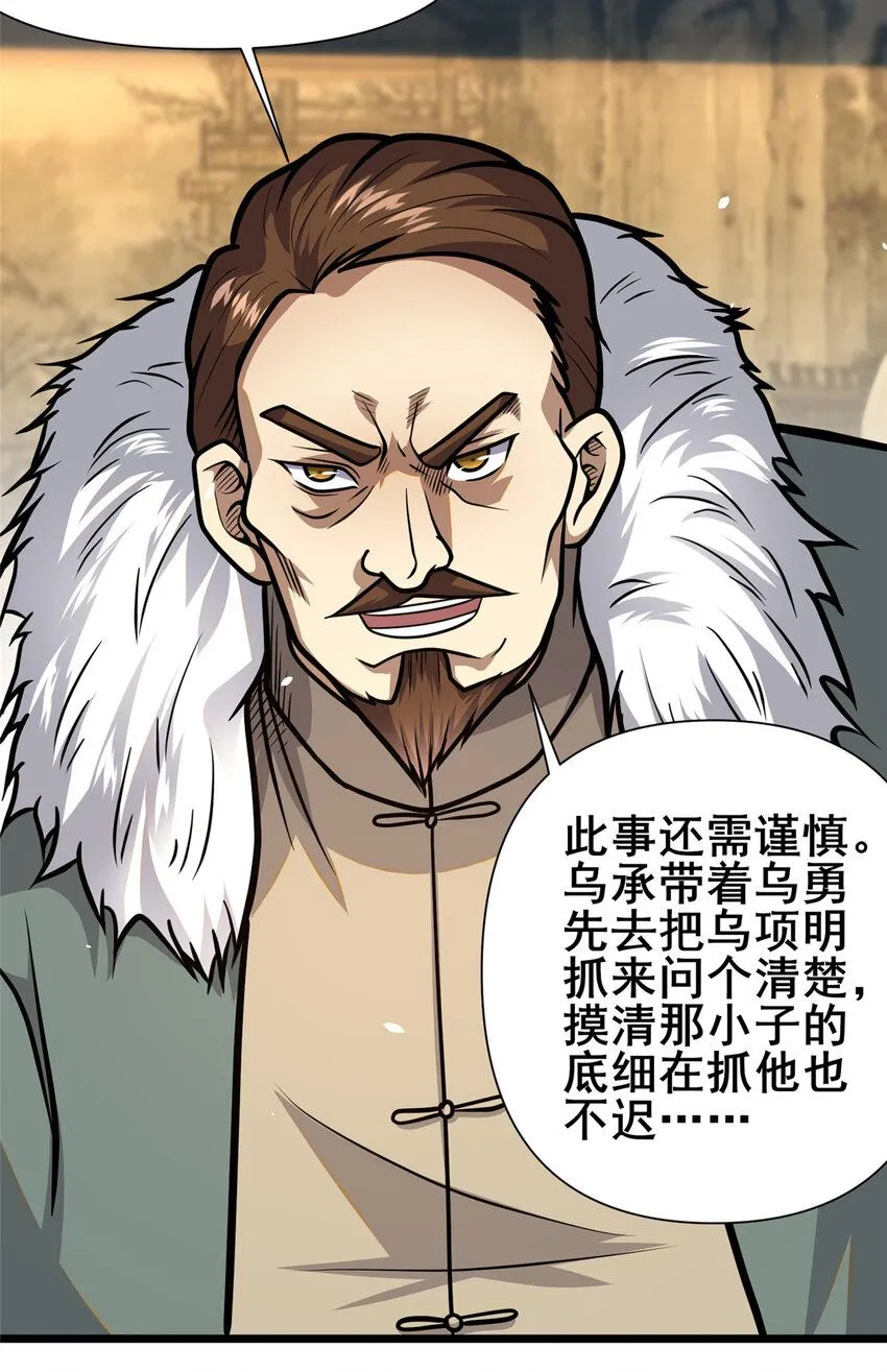 108 全城缉凶42