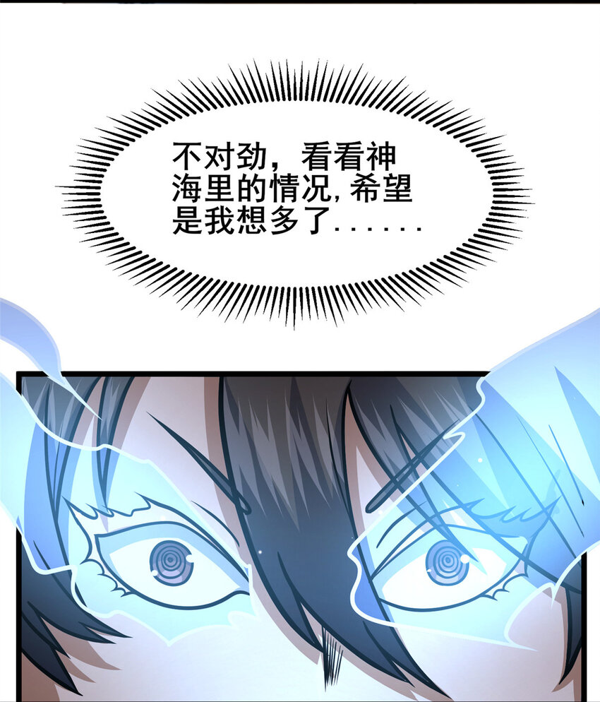 109 老乌出事了！44