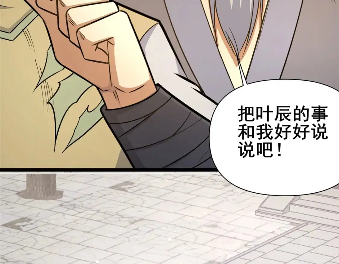 130 孙怡要学武？45