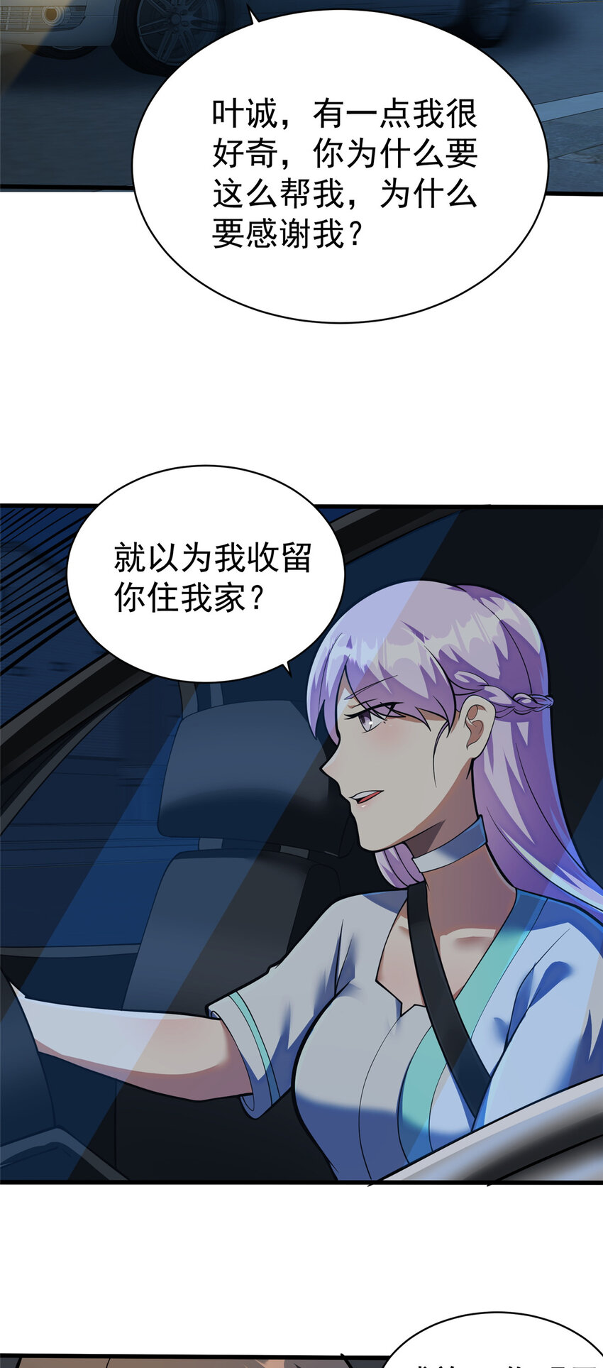 026 杀气！2