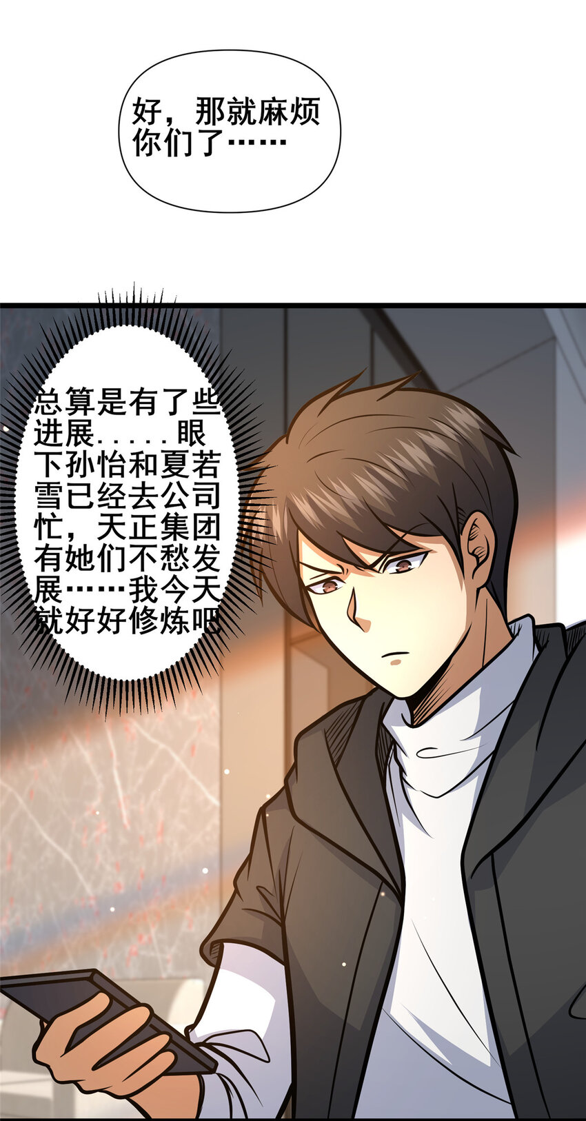 109 老乌出事了！34