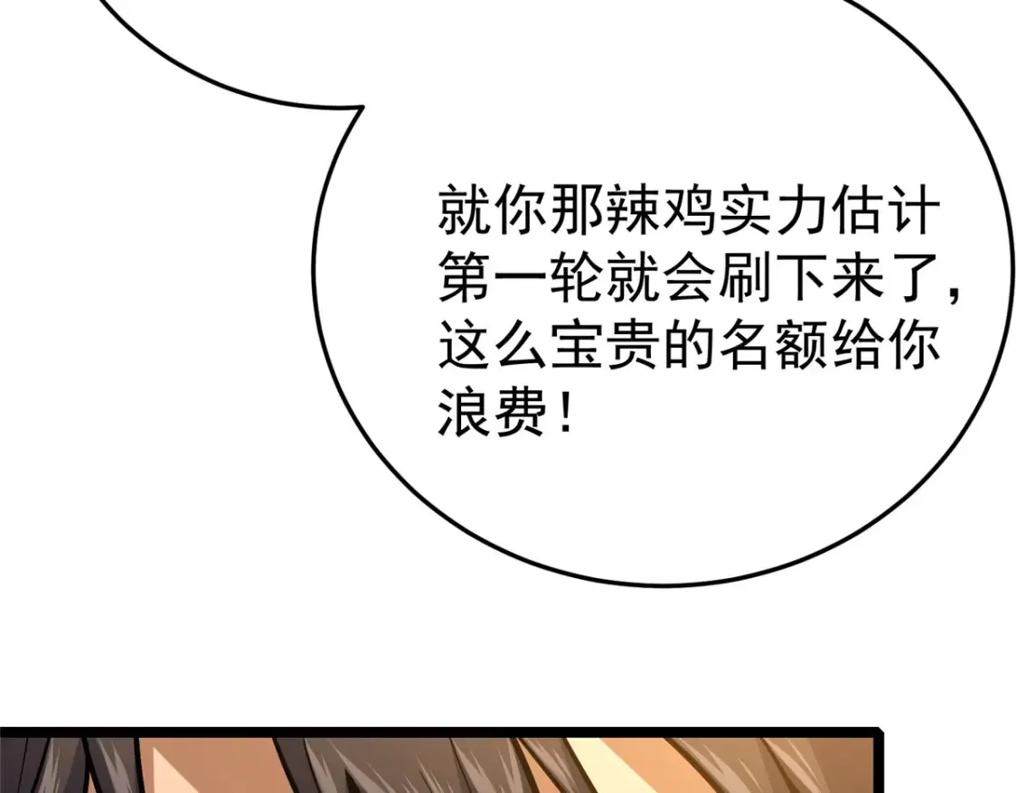 154 记思清74