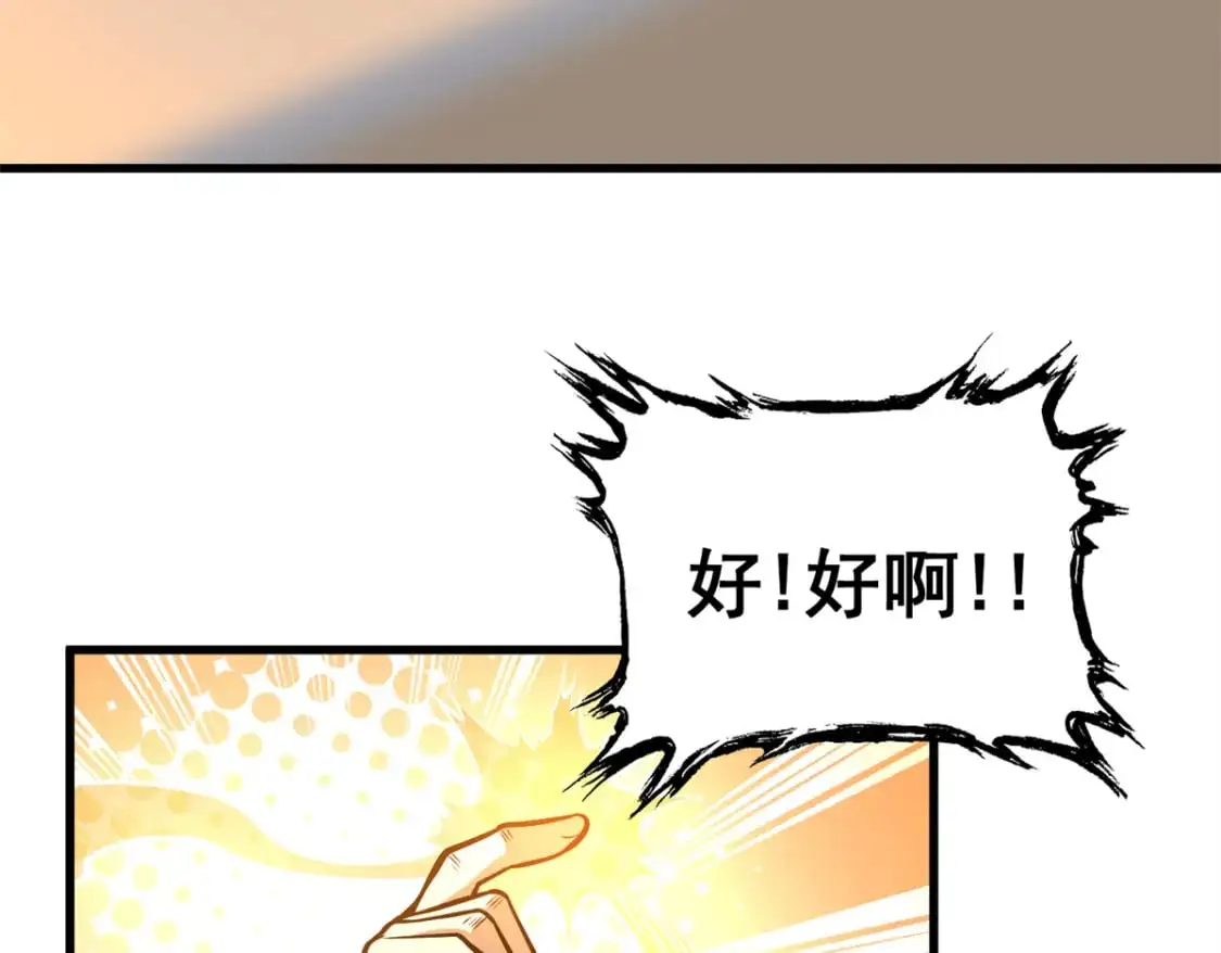 140 一夜突破49
