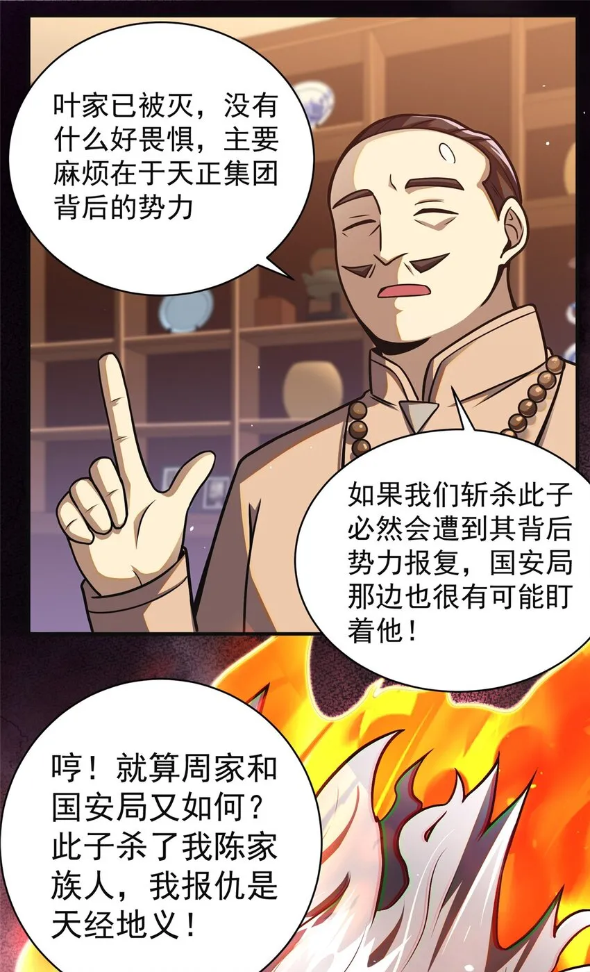 061 生死战书40