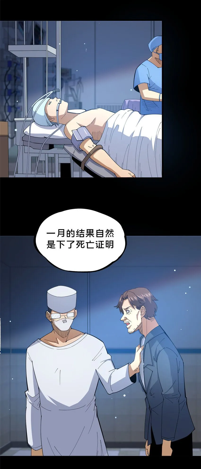 107 蚍蜉撼树？5
