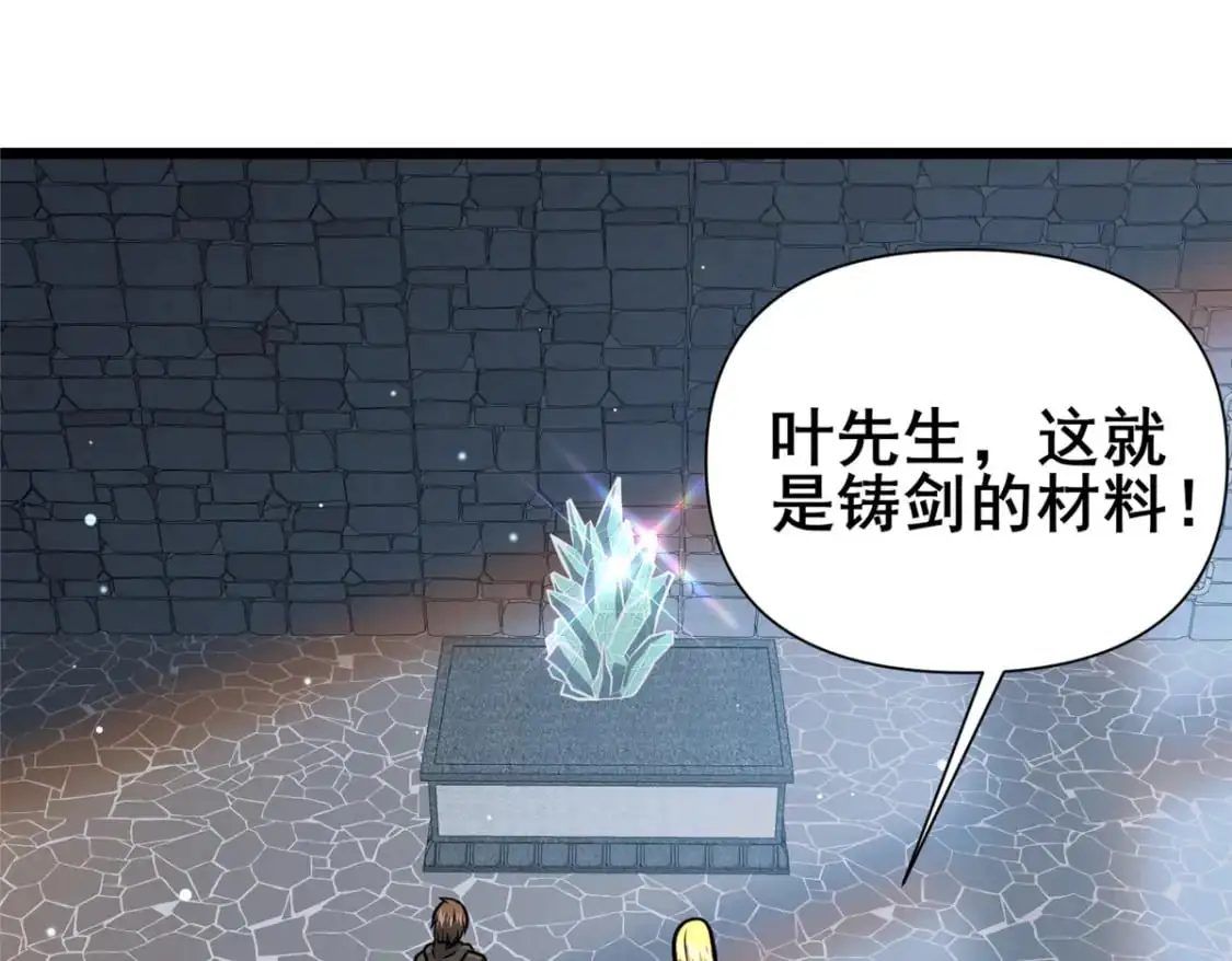 132 神剑问世4