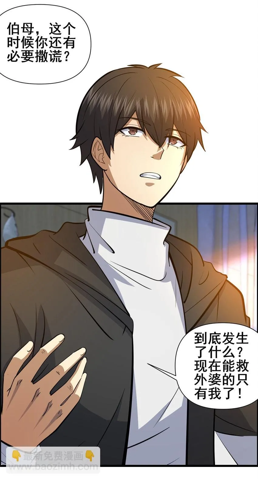 101  以气御针17