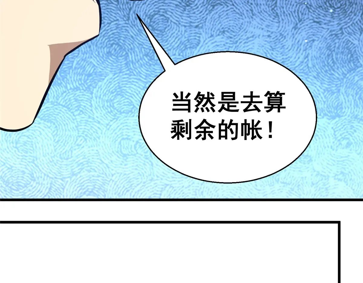 180 剩余的帐119