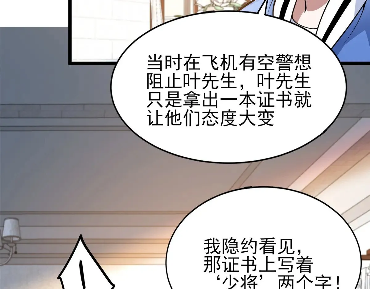 184 得罪了首长70