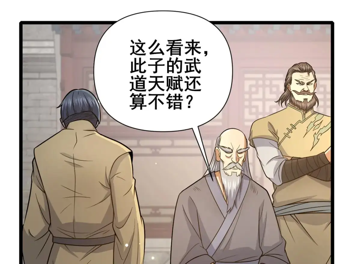 130 孙怡要学武？49