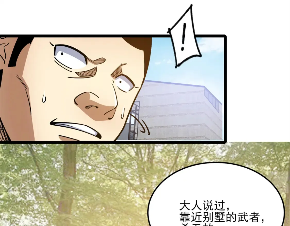 148 宗师降临江南94