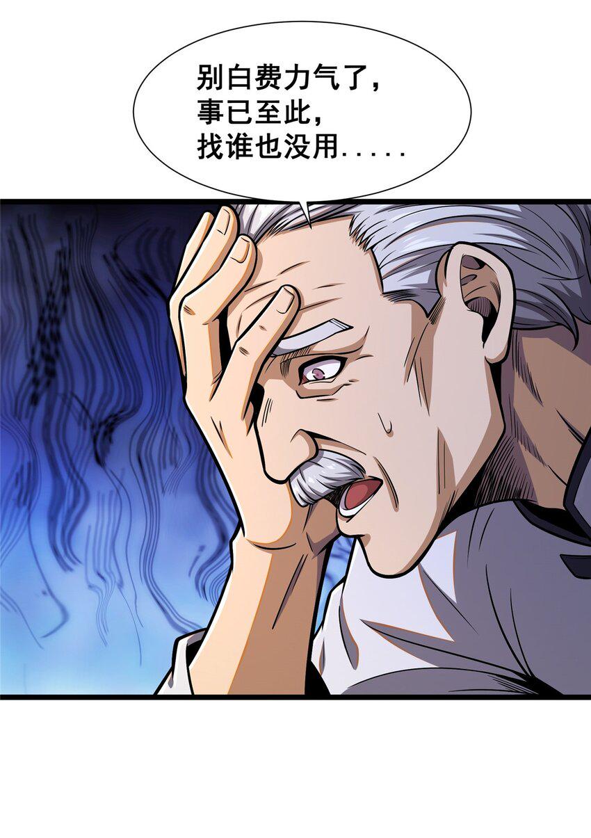 052 神医请留步11