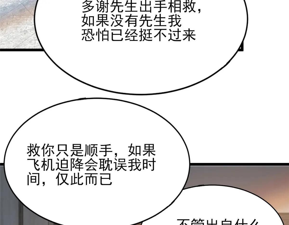 184 得罪了首长40