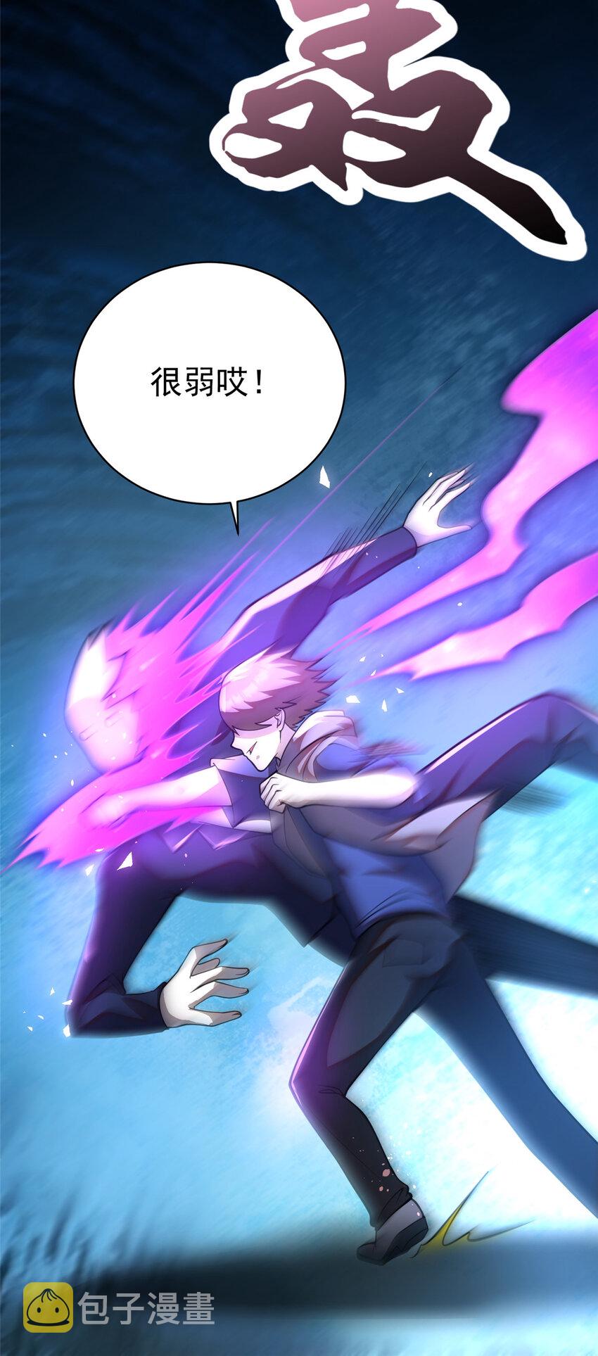 026 杀气！29