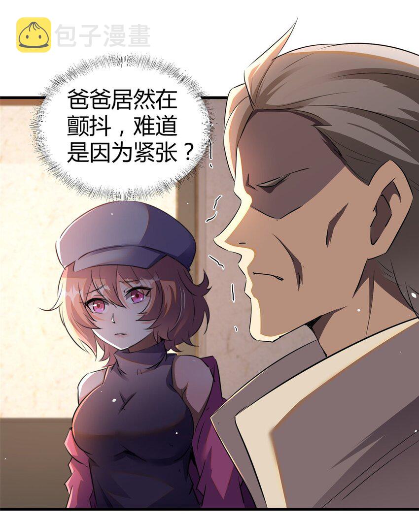033 江南王叶凌天13