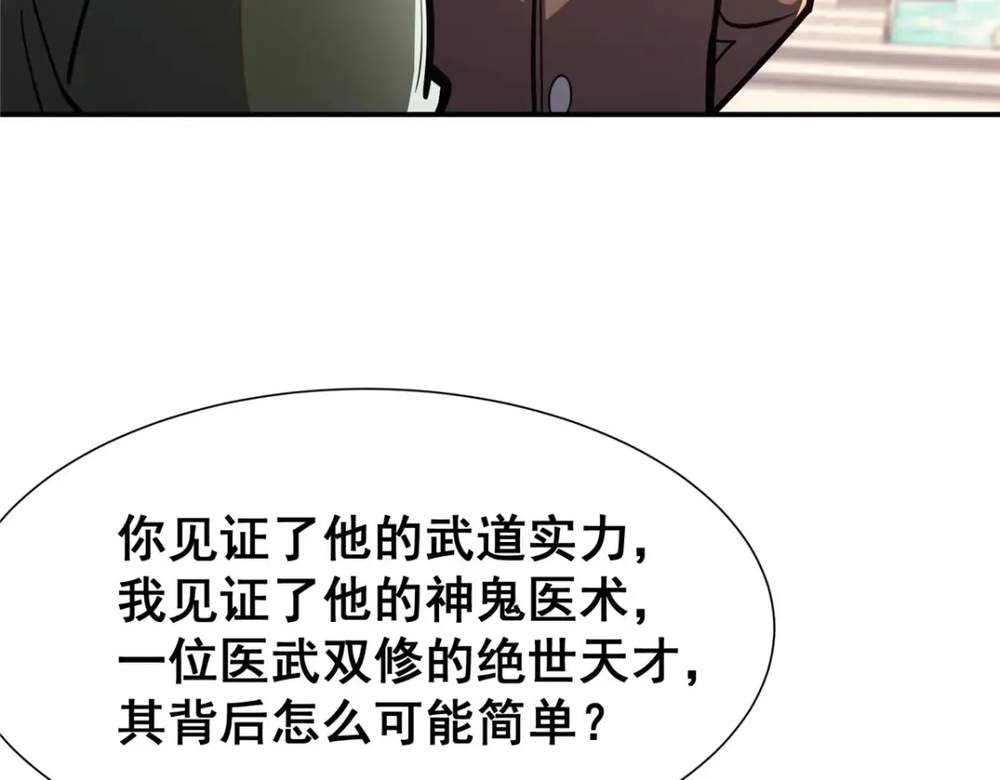 056 大人物32