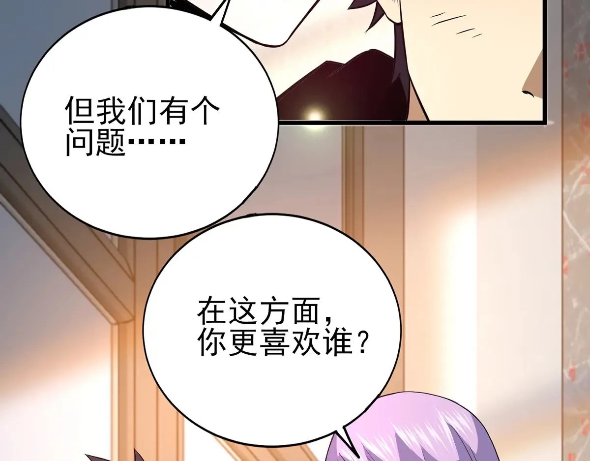 183 你更喜欢谁？73