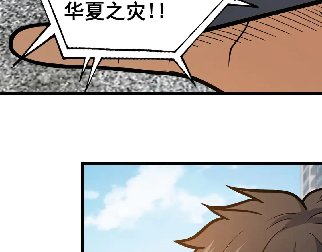 170 灭族真凶？105