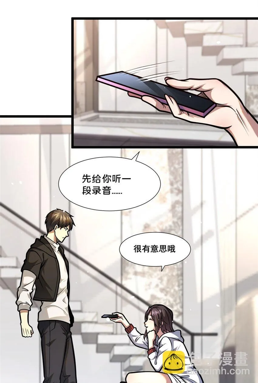 102 血梅店13