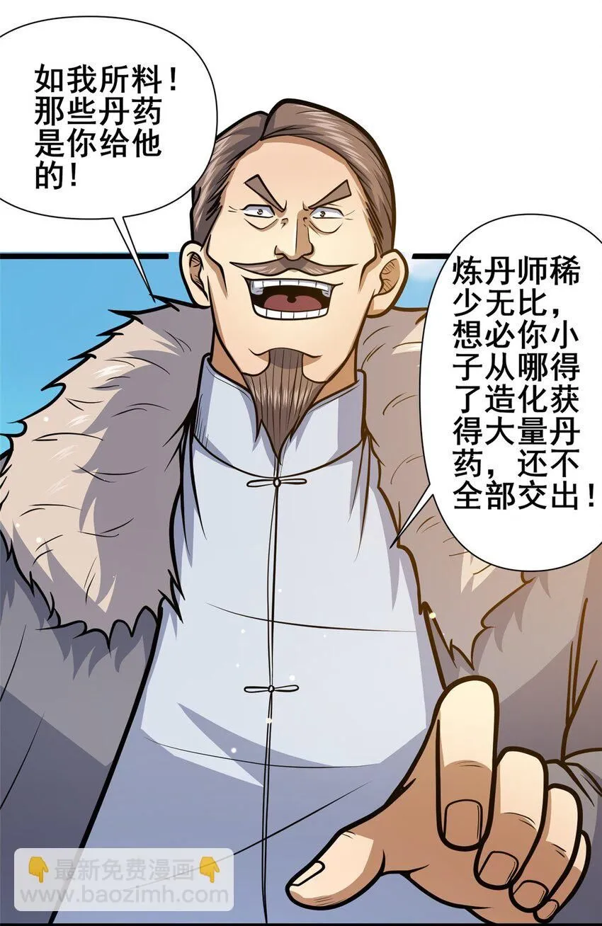 111 老登爆装备啦6