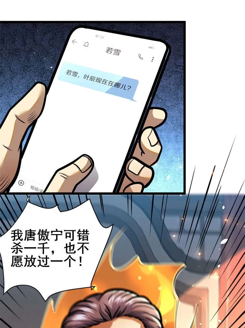 108 全城缉凶17