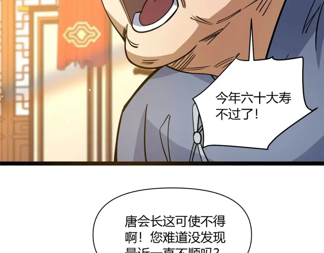 113 寿礼73