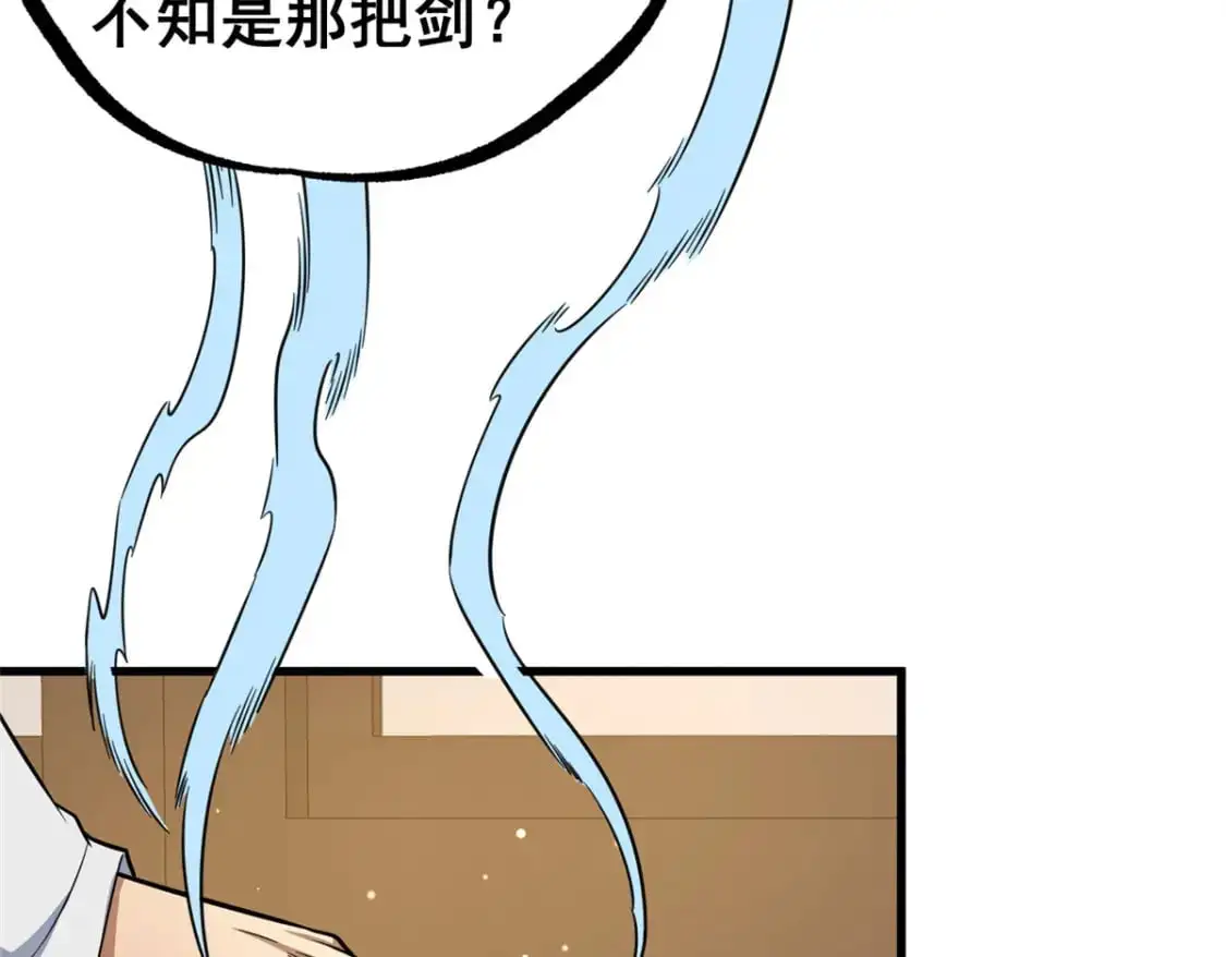 116 帝者归来20