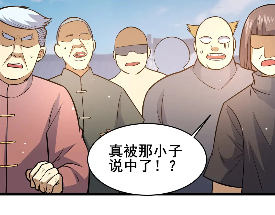 165 被那小子说中了？24
