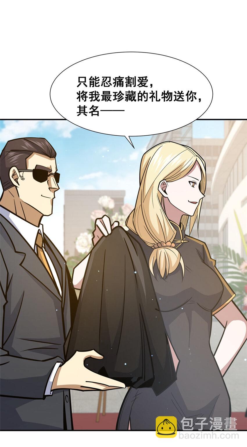 057 散财童子9