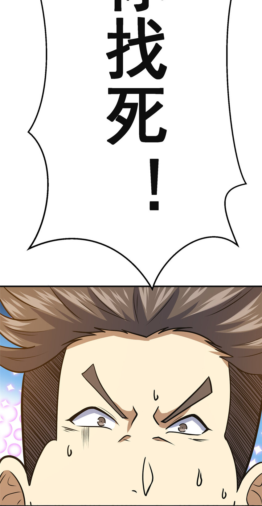 060 是你！叶辰哥！17