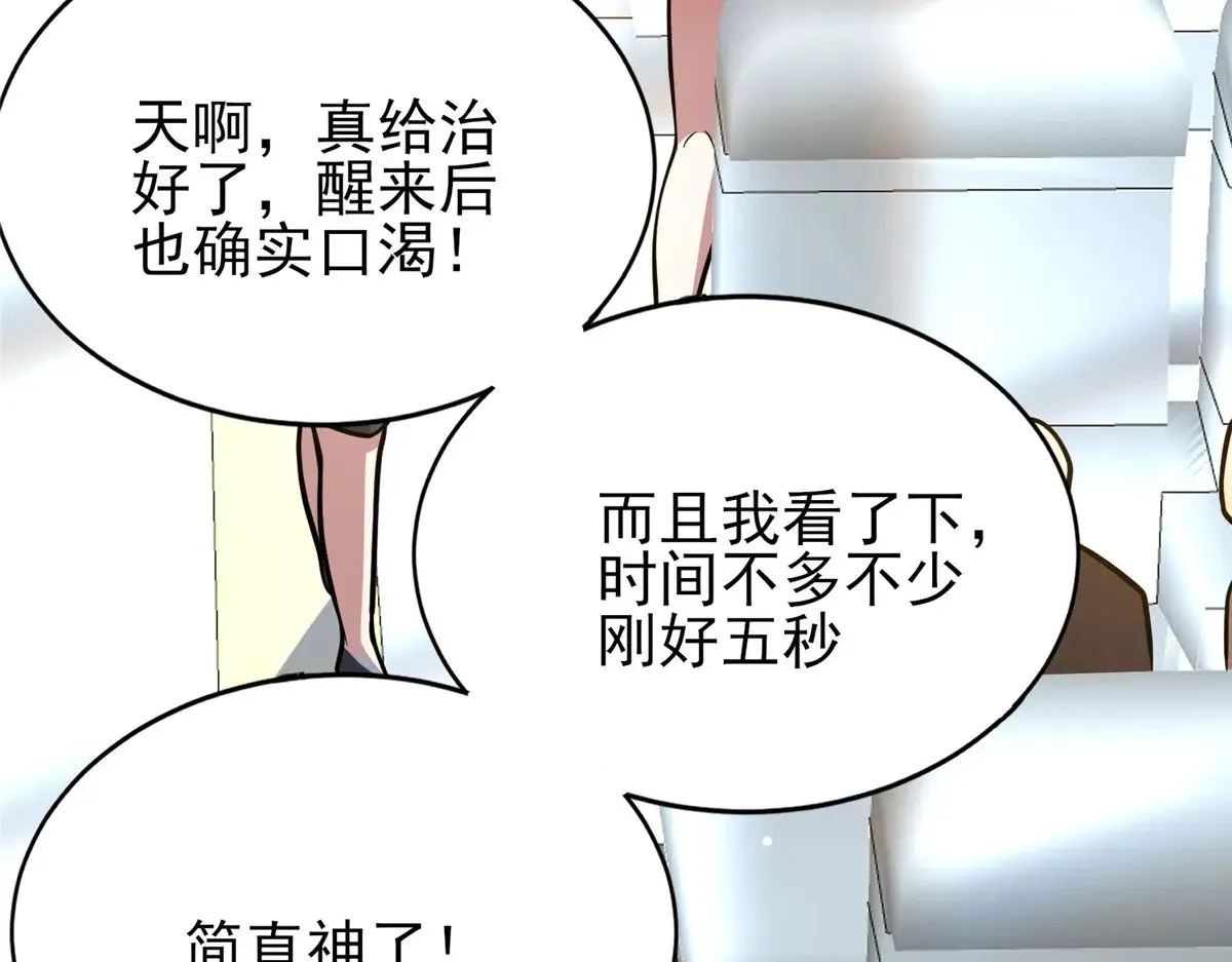184 得罪了首长32