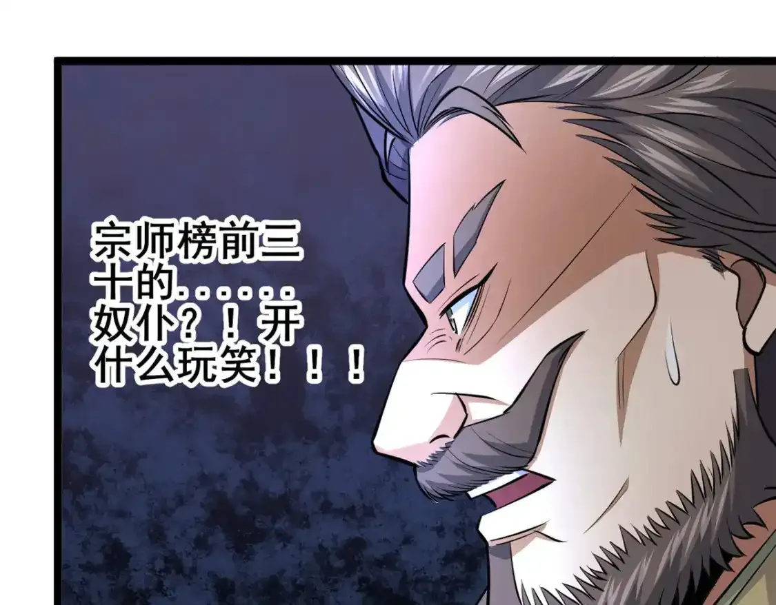 142 焚天掌85