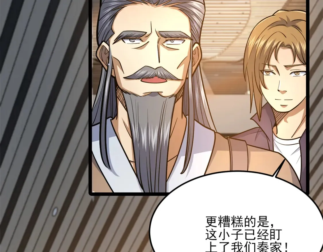148 宗师降临江南34