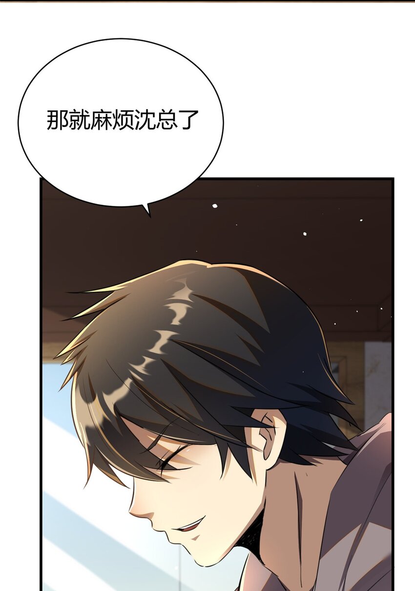 033 江南王叶凌天18