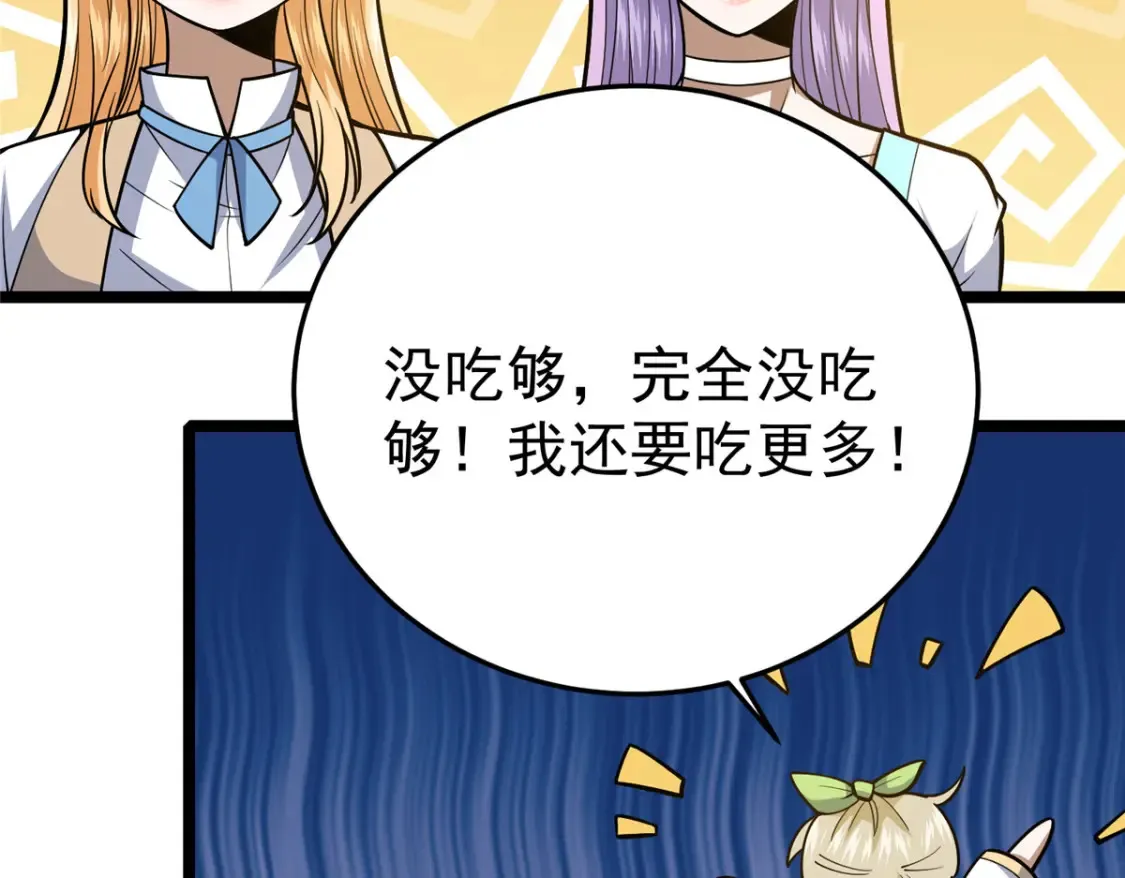 154 记思清52