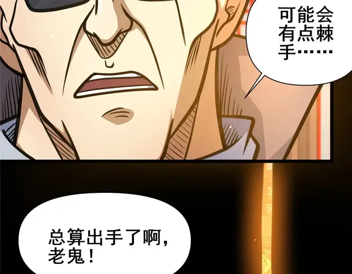 151 不过是猎物！21